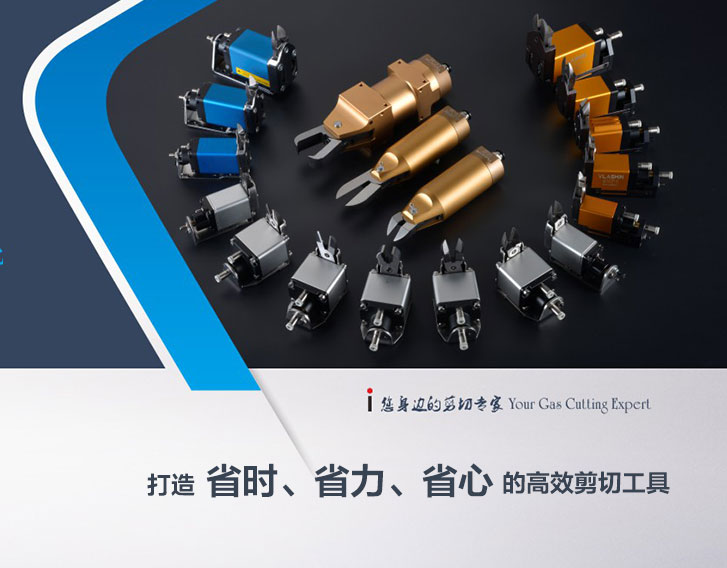 威萊仕氣剪廠家與同行既競(jìng)爭(zhēng)又合作？